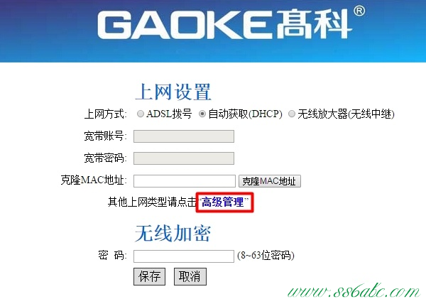 GAOKE無線路由器,GAOKE無線路由器怎么設置,GAOKE無線路由器價格,GAOKE路由器復位