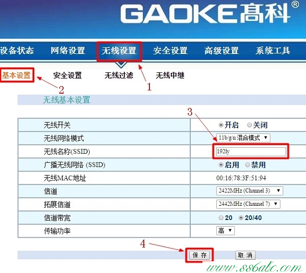 GAOKE官網(wǎng),GAOKE管理員初始密碼,GAOKE無線路由器設(shè)置中文名,GAOKE路由器限速