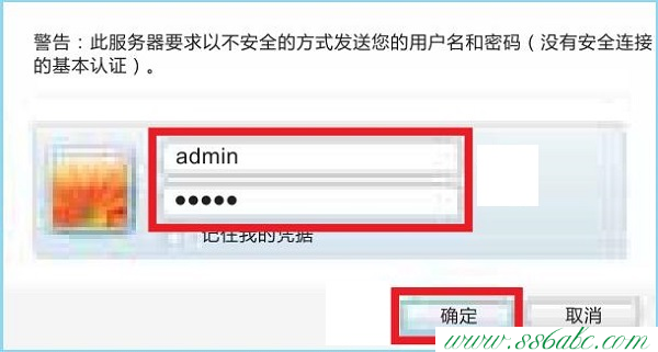 海爾怎么改密碼,海爾無線路由器怎么設置,海爾無線路由器掉線,海爾無線路由器設置中繼