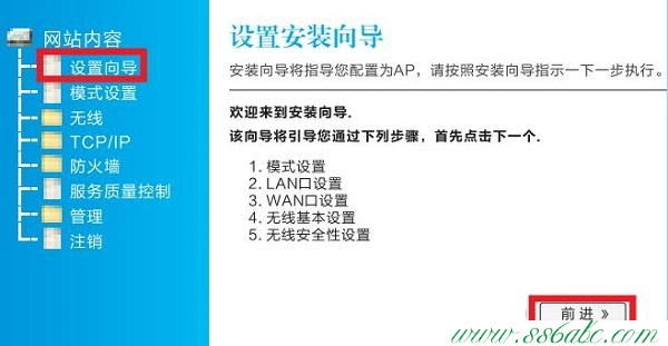 海爾怎么改密碼,海爾無線路由器怎么設置,海爾無線路由器掉線,海爾無線路由器設置中繼