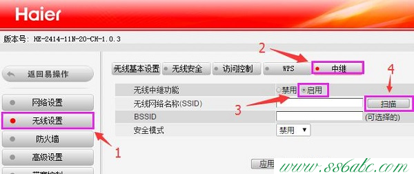 海爾無線擴展器設置,海爾官方網,海爾無線路由器掉線,海爾路由器維修