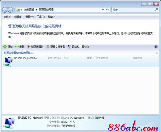 tp-link路由器刷機(jī)