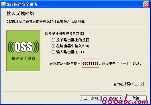 tp-link路由器說明書
