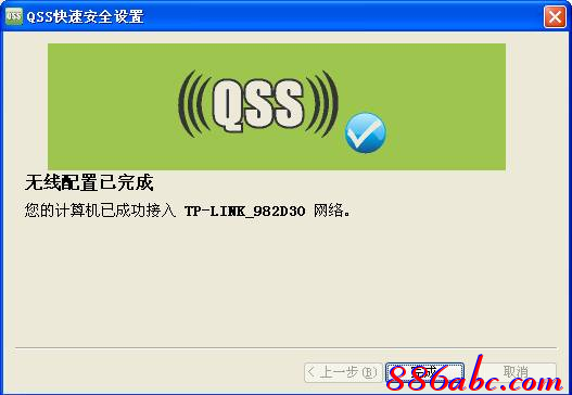 tp-link路由器說明書