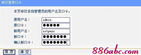 tp-link路由器橋接
