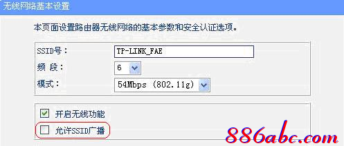 tp-link路由器橋接