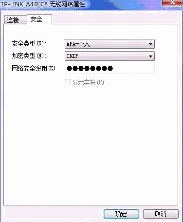 tplink無線密碼