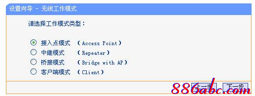 tplogin.cn路由器設(shè)置