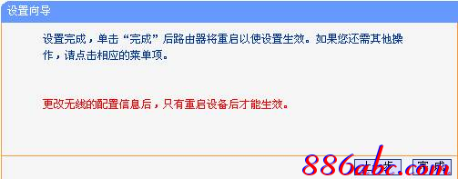 tplogin.cn路由器設(shè)置