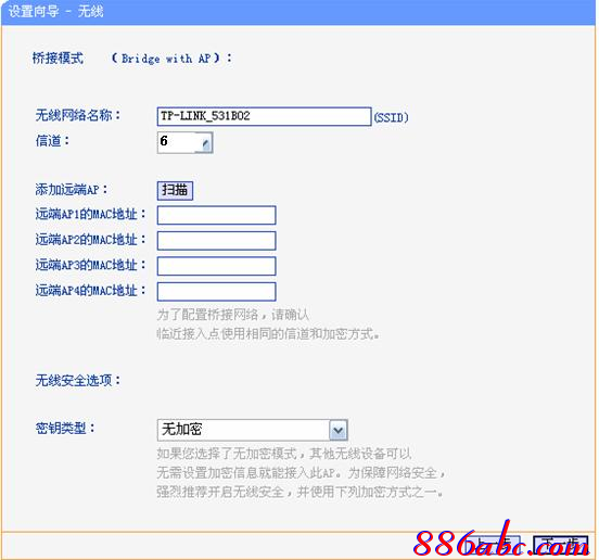tplogin.cn路由器設(shè)置