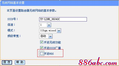 tplogin.cn路由器設(shè)置