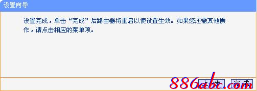 tplogin.cn路由器設(shè)置