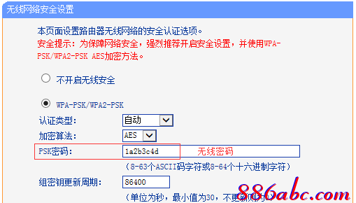 tplink路由器怎么設置