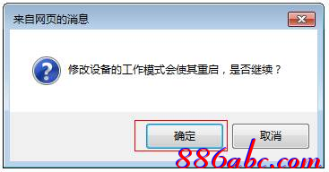 192.168.1.1登錄頁面