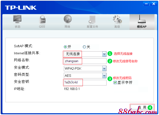 tp-link 路由設(shè)置