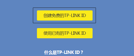 tplink用戶名和密碼