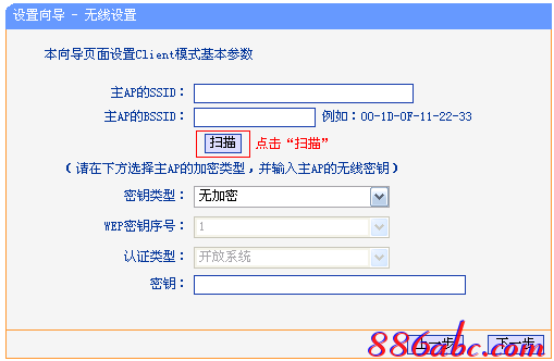 tp-link402路由器設(shè)置