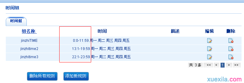 怎么創建寬帶連接,無線網密碼忘了怎么辦,路由器怎么設置wifi,192.168.10.12,橋接無線路由器,鐵通寬帶路由器設置