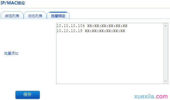 修改falogin.cn密碼,路由器賬號,怎么防止蹭網,d-link無線路由器設置,netcore路由器設置,彈出撥號連接