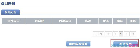 路由器怎么連接,思科路由器設(shè)置,tenda無(wú)線路由器設(shè)置,臺(tái)式電腦耗電量,磊科無(wú)線路由器設(shè)置,路由器設(shè)置方法